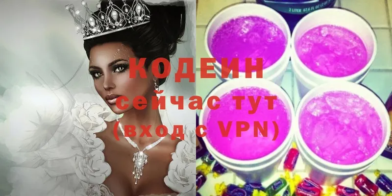 Кодеин напиток Lean (лин)  Нытва 