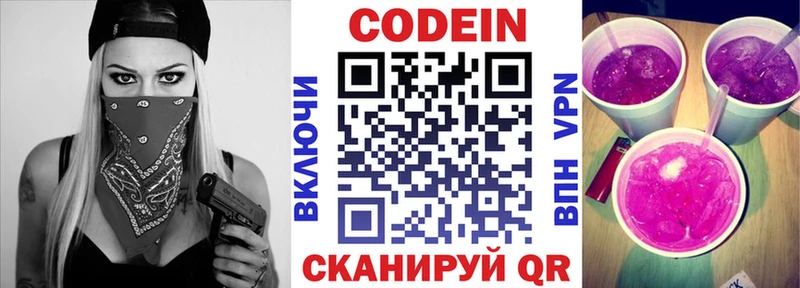 Codein напиток Lean (лин)  hydra зеркало  Нытва  наркошоп 