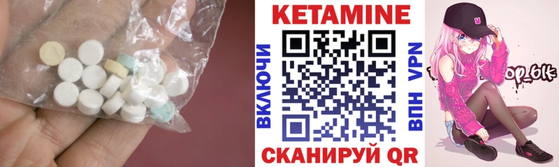 КЕТАМИН VHQ Нытва