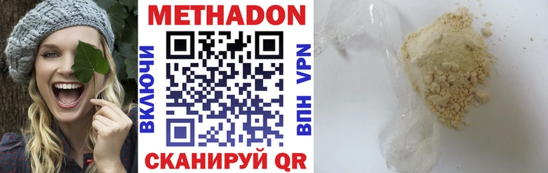 Метадон кристалл  Нытва 